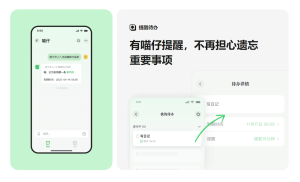 喵记多3
