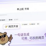 软件
